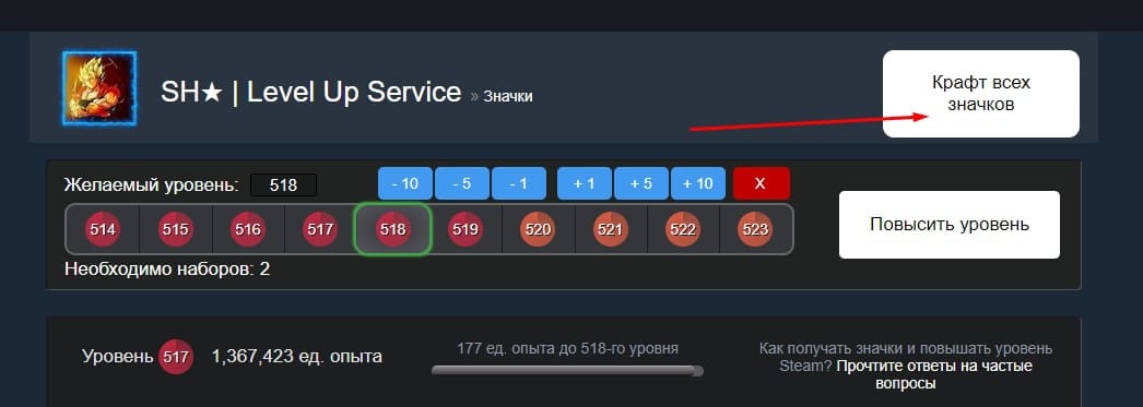 Как быстро скрафтить все значки в Steam используя плагин «SteamLevelU Extension»?
