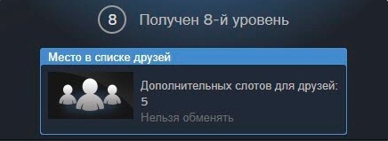 Что такое уровень в Steam (Стим)?